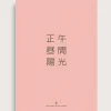 Kanji (middag)