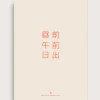Kanji (morgen)