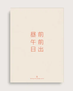 Kanji (morgen)