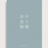 Kanji (nat)